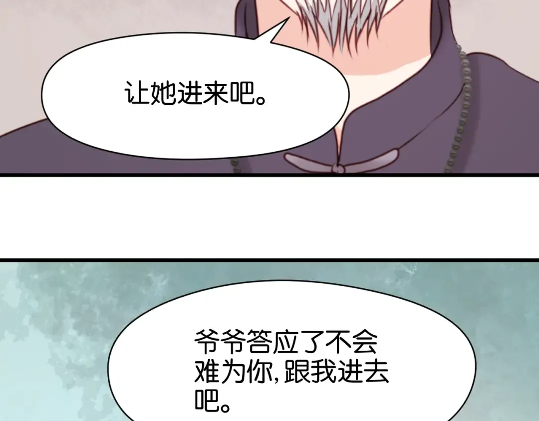 第46话 形式不妙！ 第30页