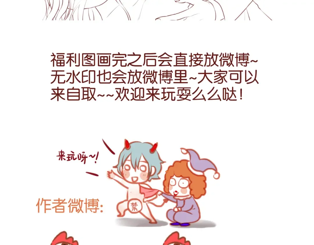 第46话 形式不妙！ 第45页
