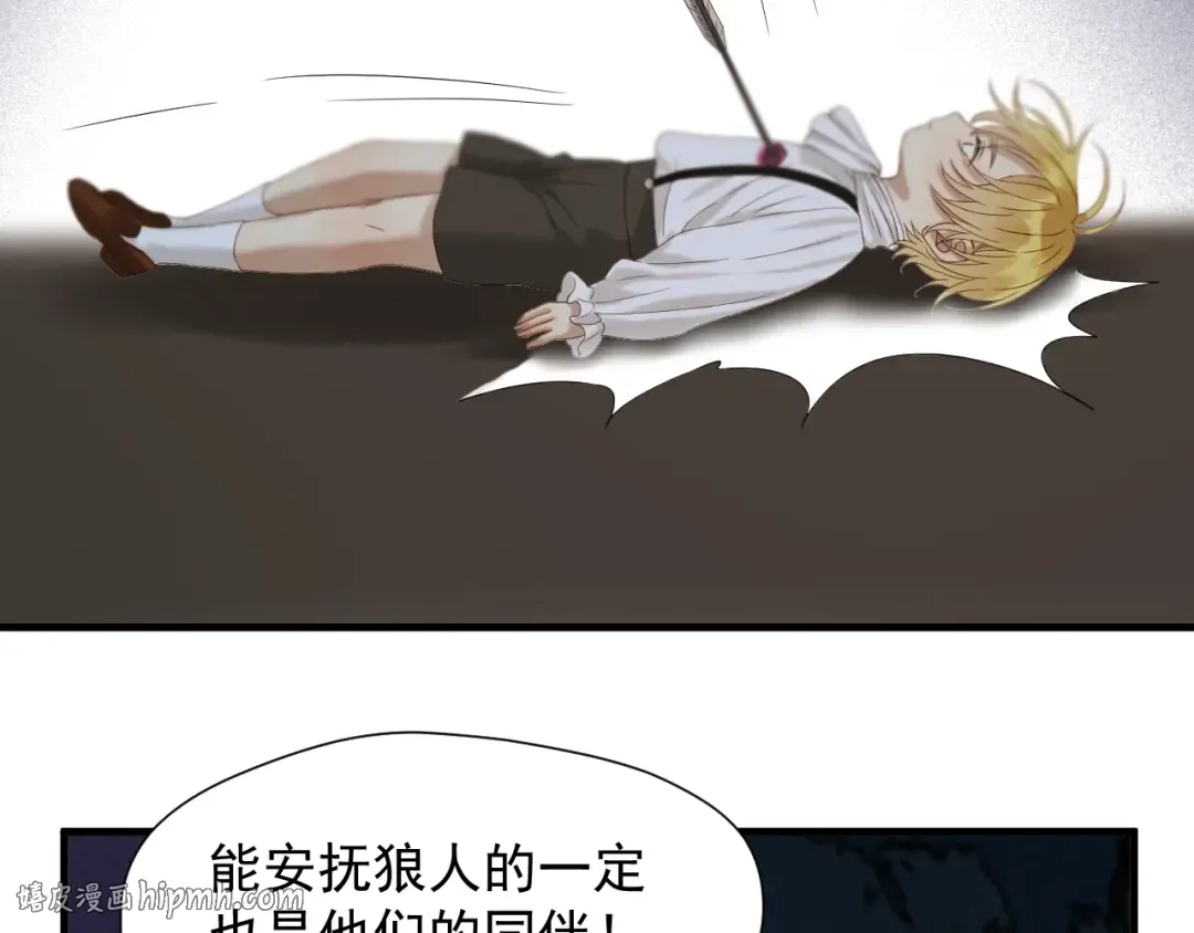 第49话 爸爸 第8页