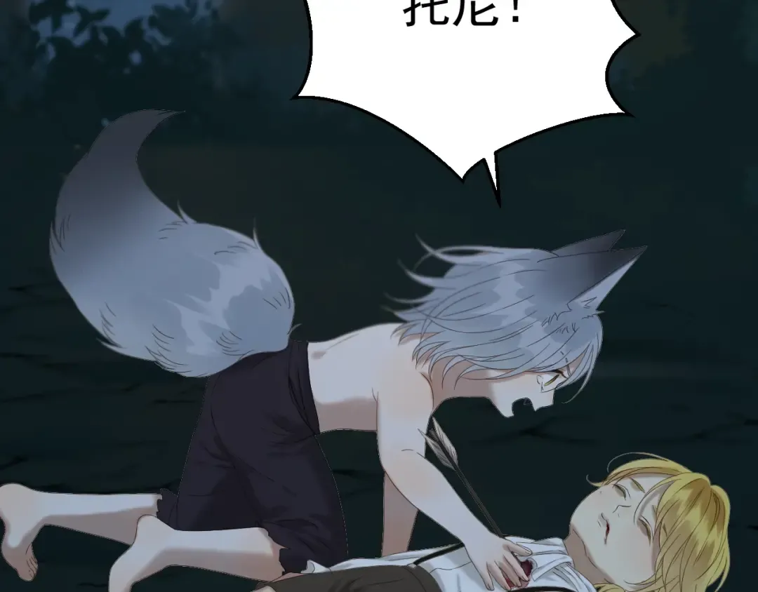第49话 爸爸 第17页