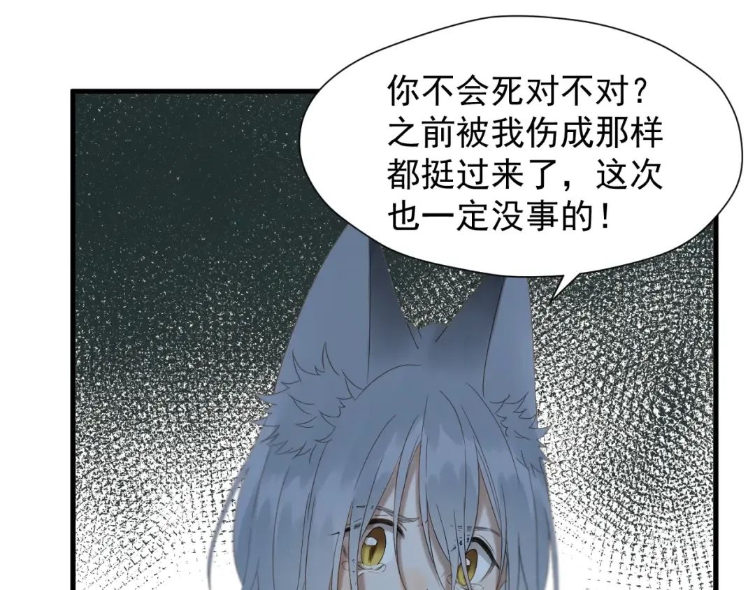 第49话 爸爸 第20页