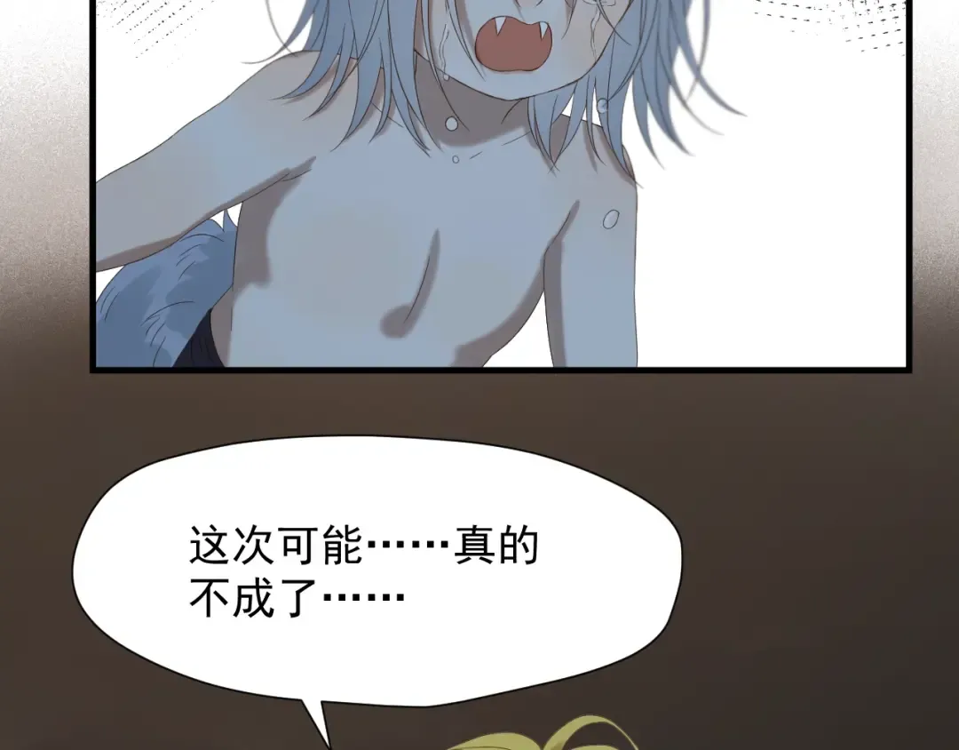 第49话 爸爸 第21页