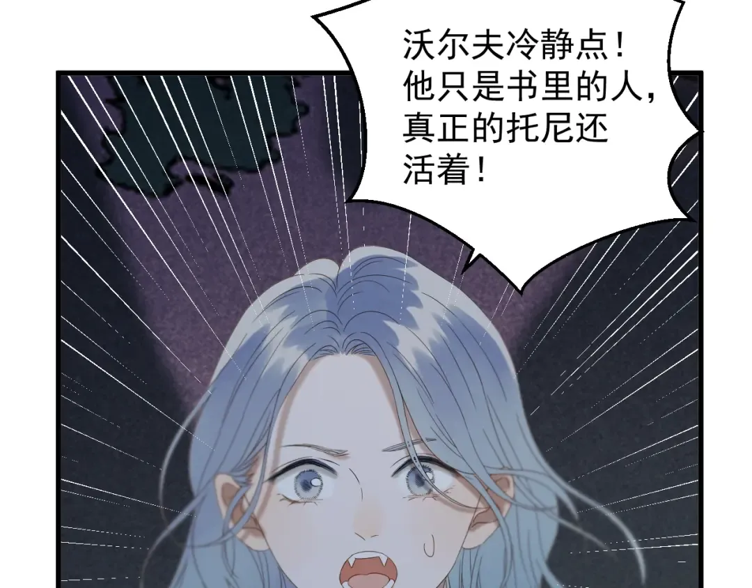 第49话 爸爸 第33页
