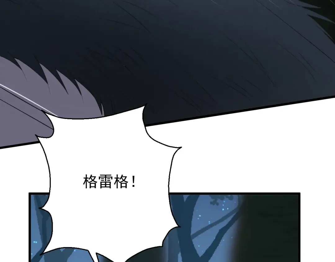 第49话 爸爸 第38页