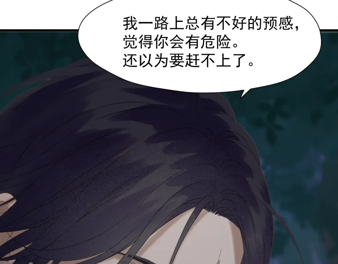 第49话 爸爸 第63页