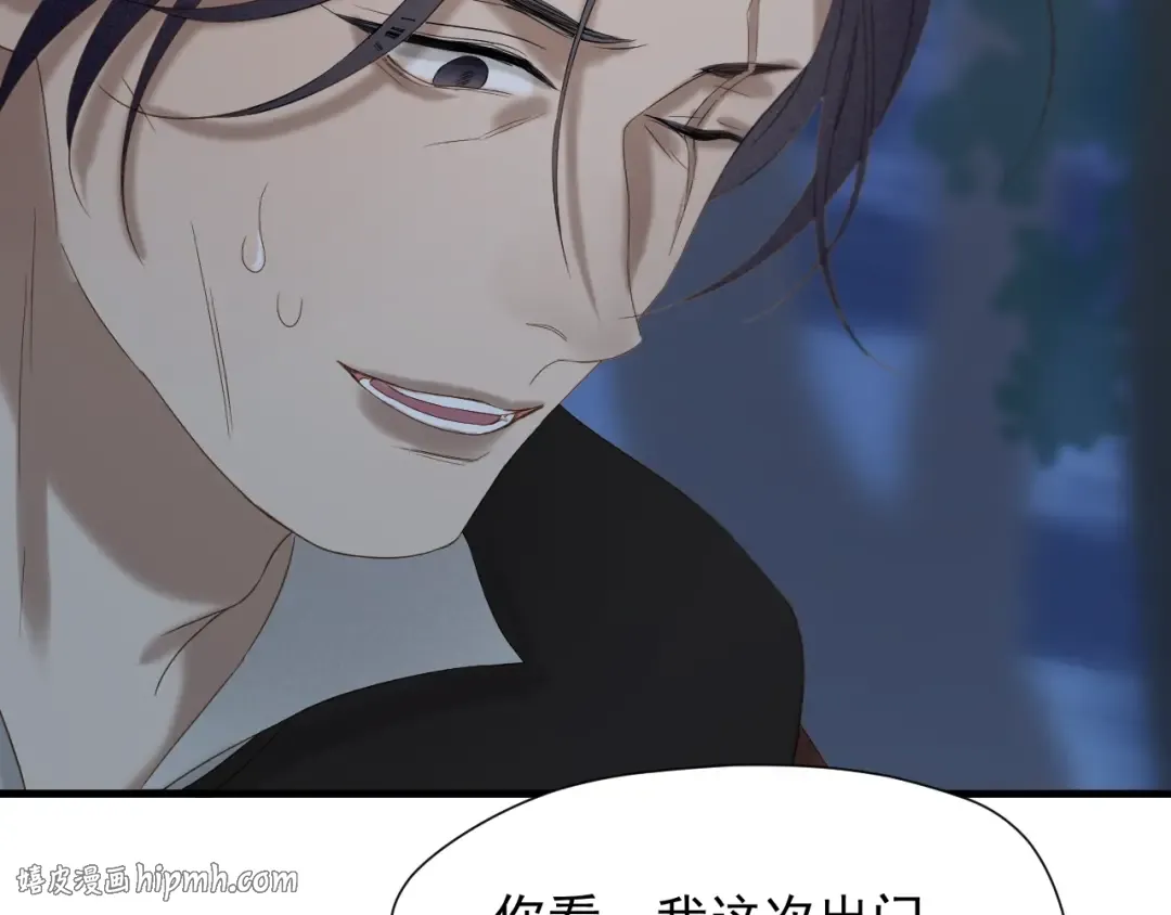 第49话 爸爸 第64页