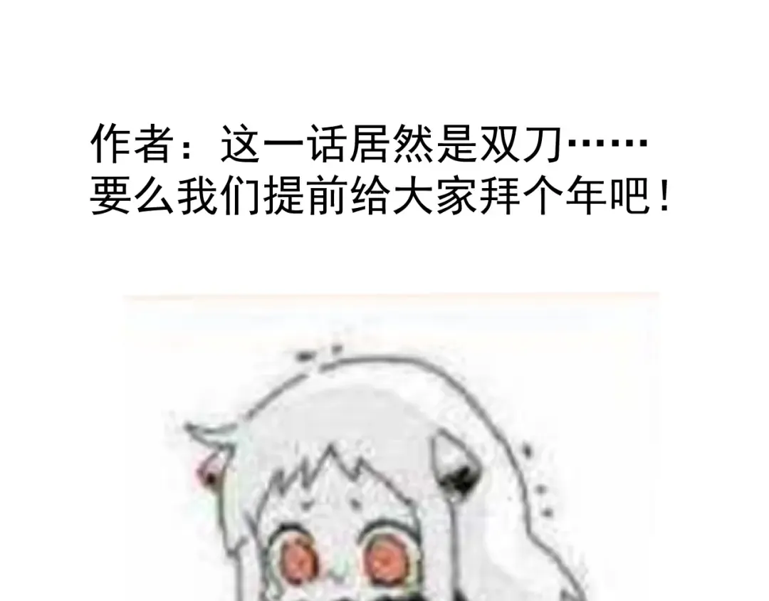 第49话 爸爸 第78页