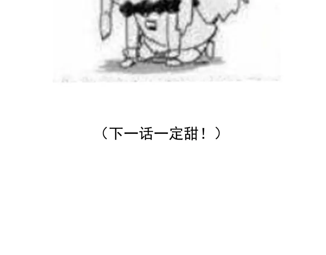 第49话 爸爸 第79页