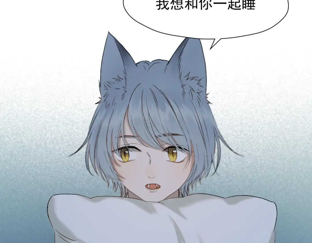 第49话 爸爸 第82页