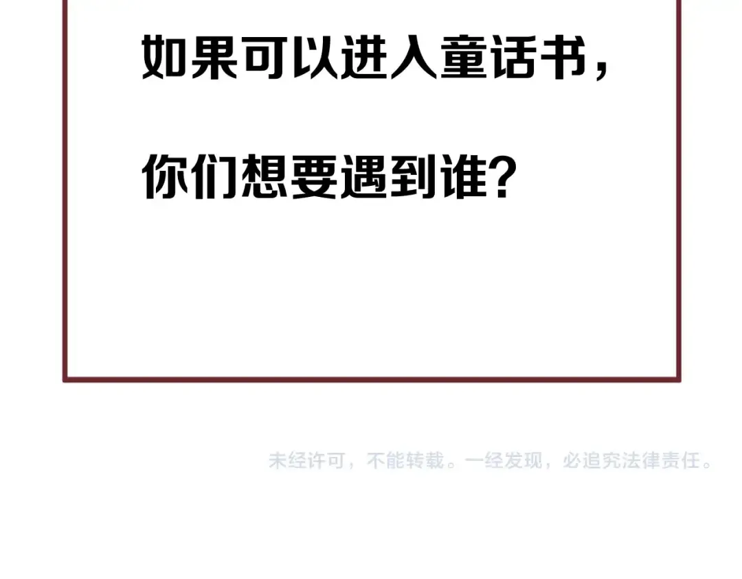 第49话 爸爸 第92页