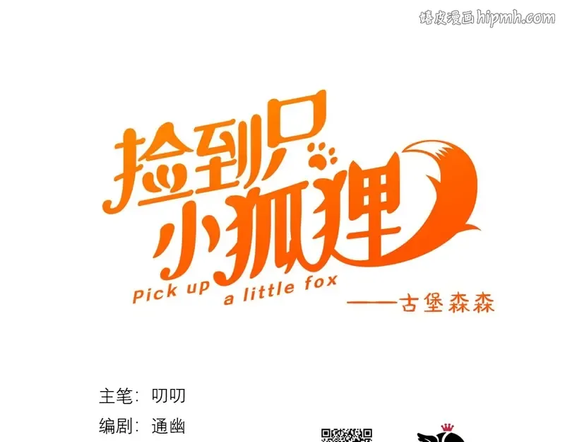 第69话 黑姑娘 第1页