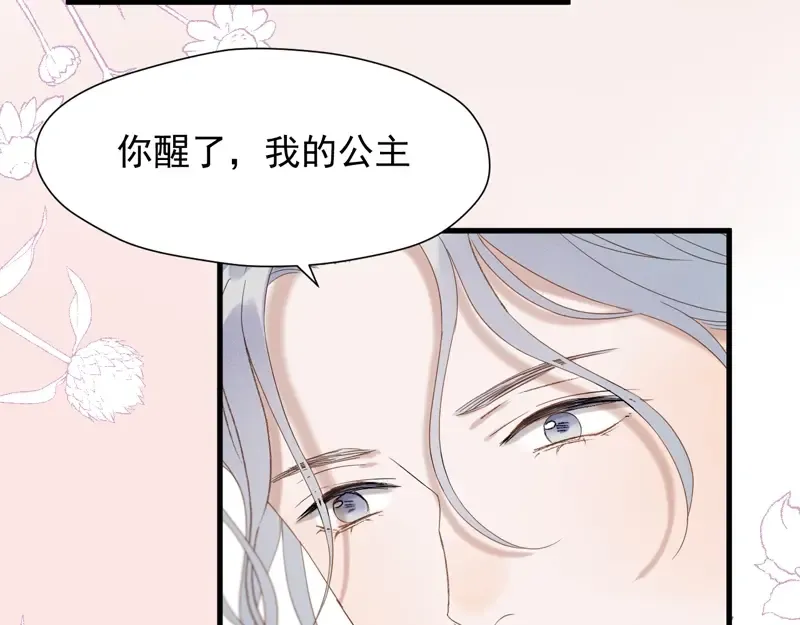 第69话 黑姑娘 第15页