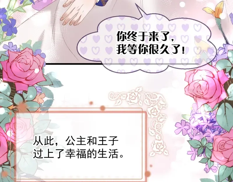 第69话 黑姑娘 第18页