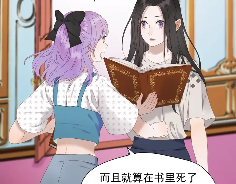 第69话 黑姑娘 第28页