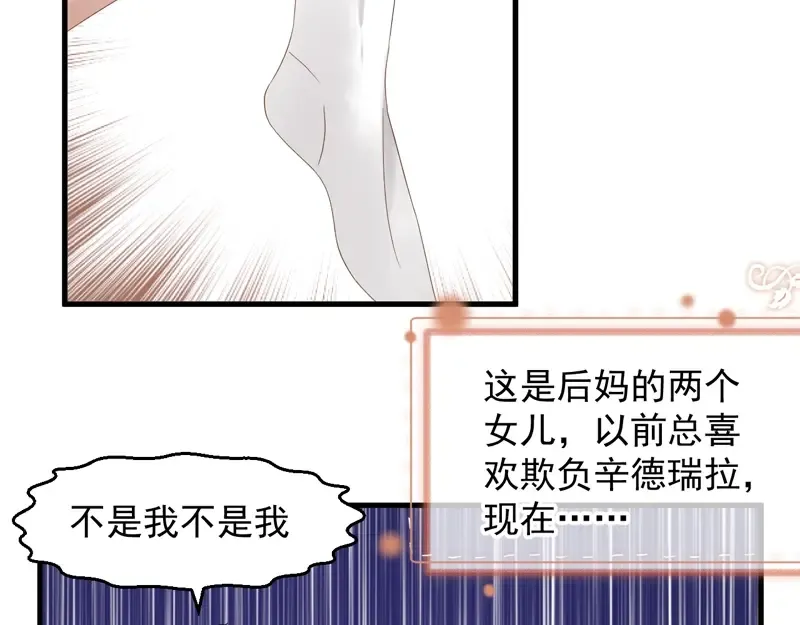 第69话 黑姑娘 第37页