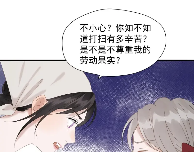 第69话 黑姑娘 第39页