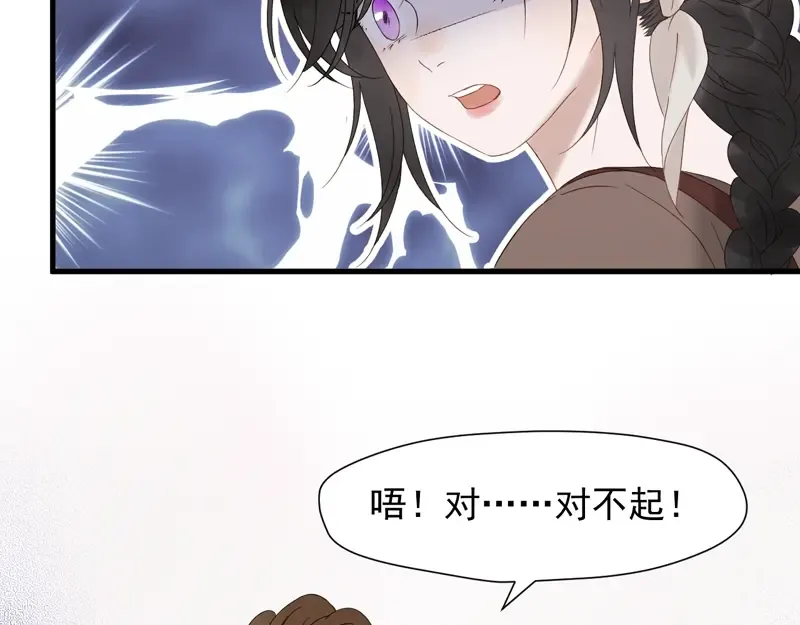 第69话 黑姑娘 第43页