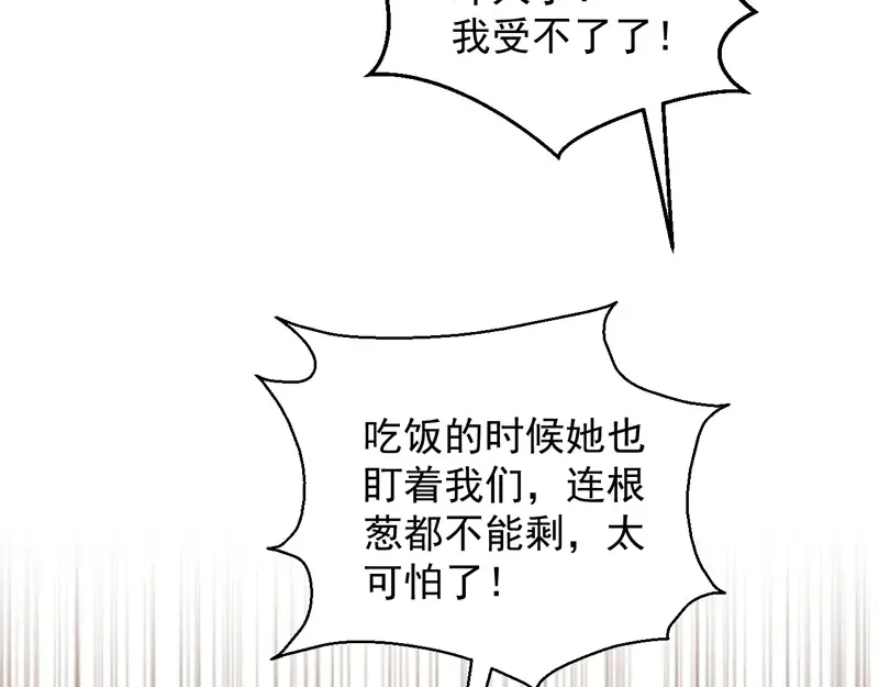 第69话 黑姑娘 第46页
