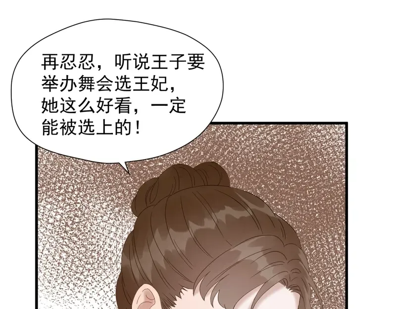 第69话 黑姑娘 第49页