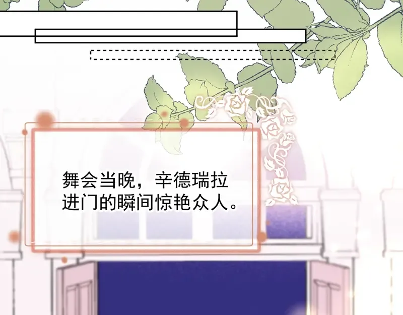 第69话 黑姑娘 第51页