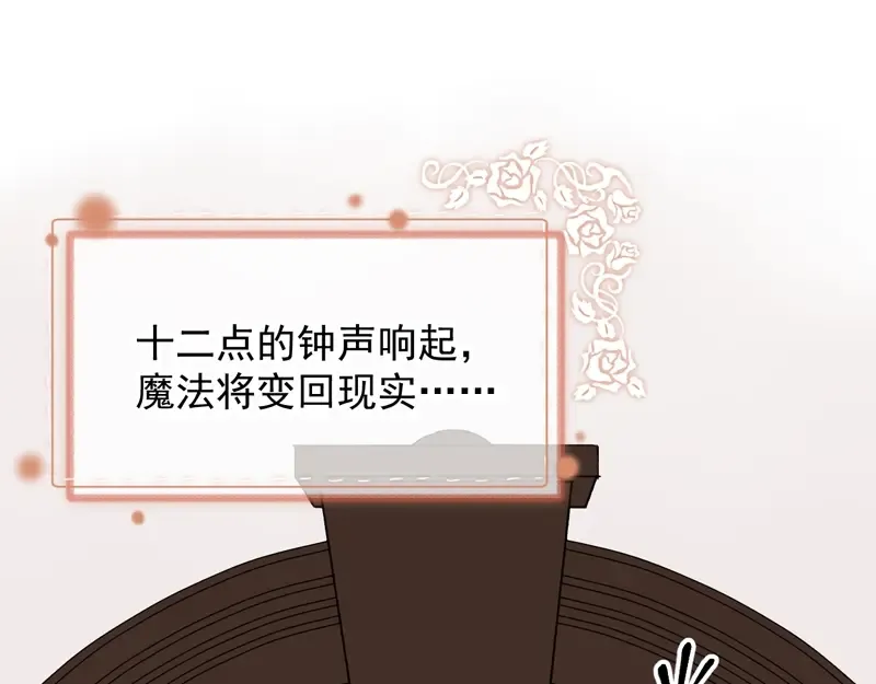 第69话 黑姑娘 第61页