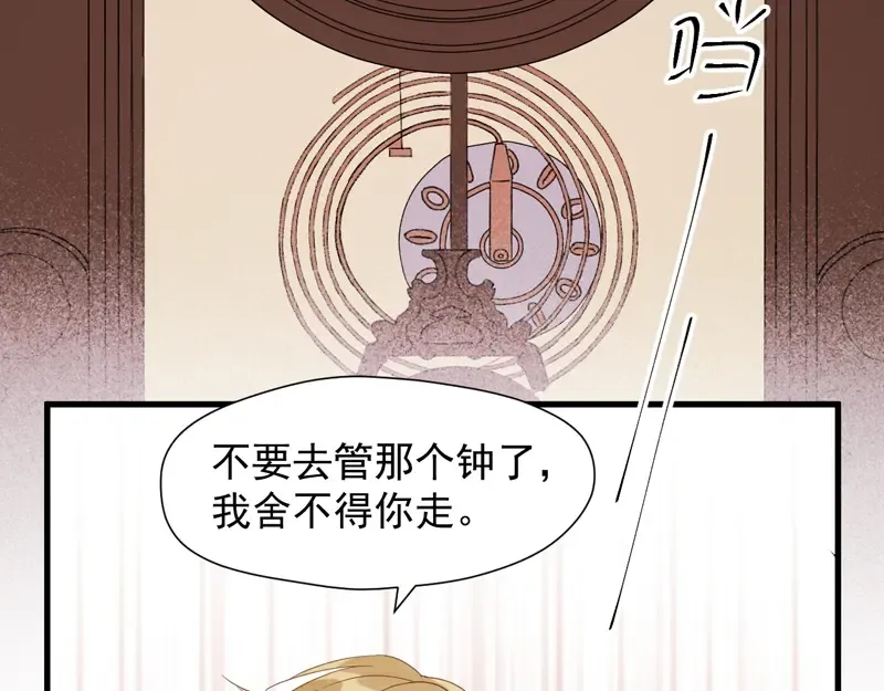 第69话 黑姑娘 第63页