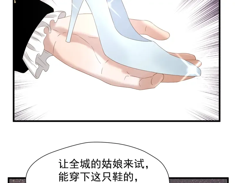 第69话 黑姑娘 第75页