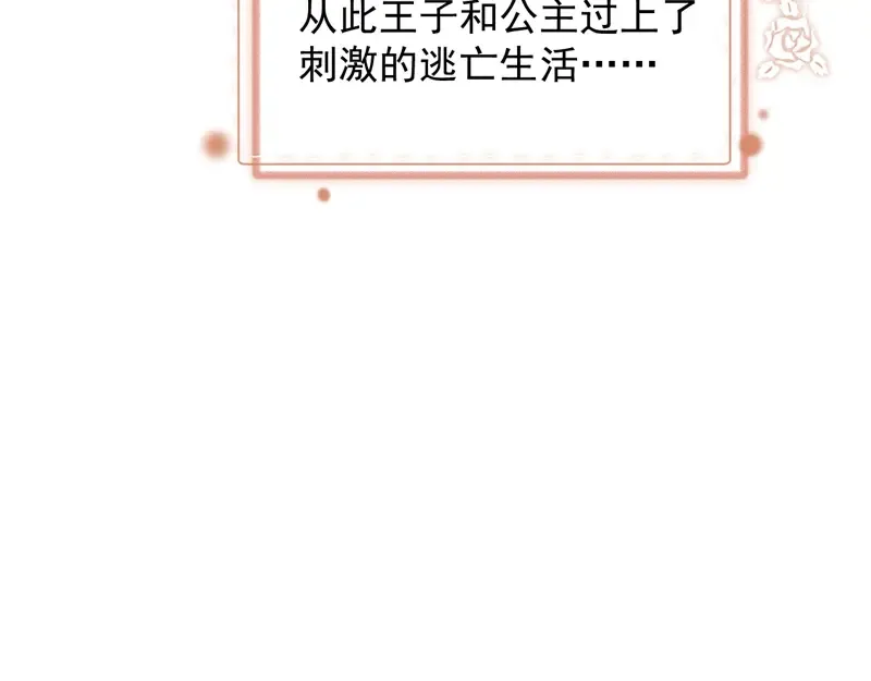 第69话 黑姑娘 第78页