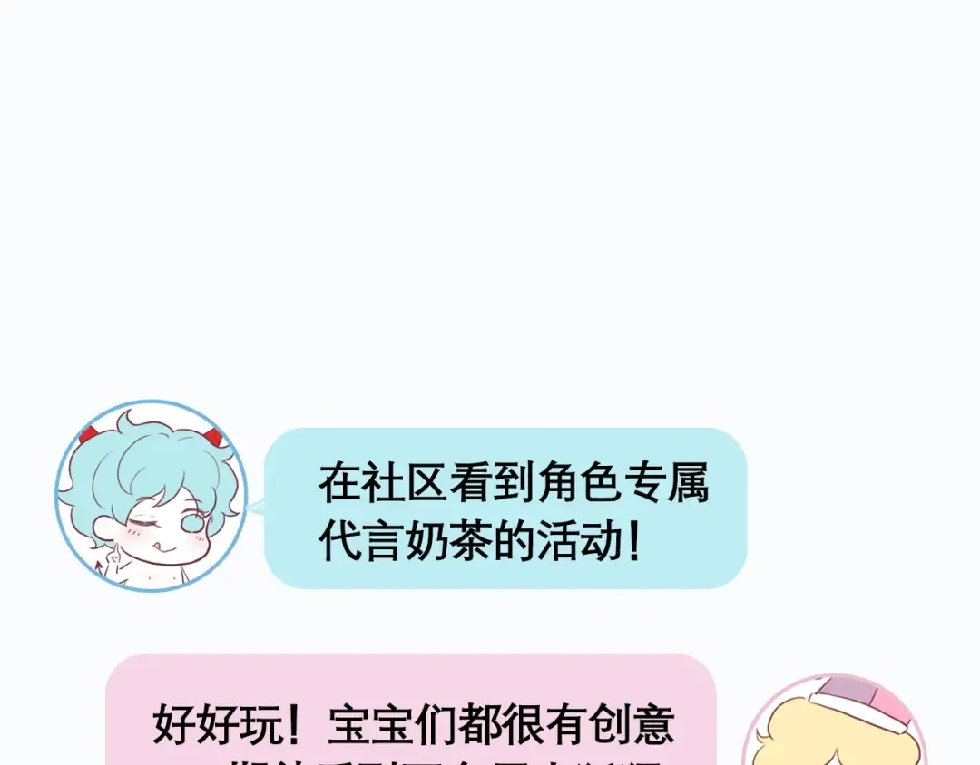 第69话 黑姑娘 第83页