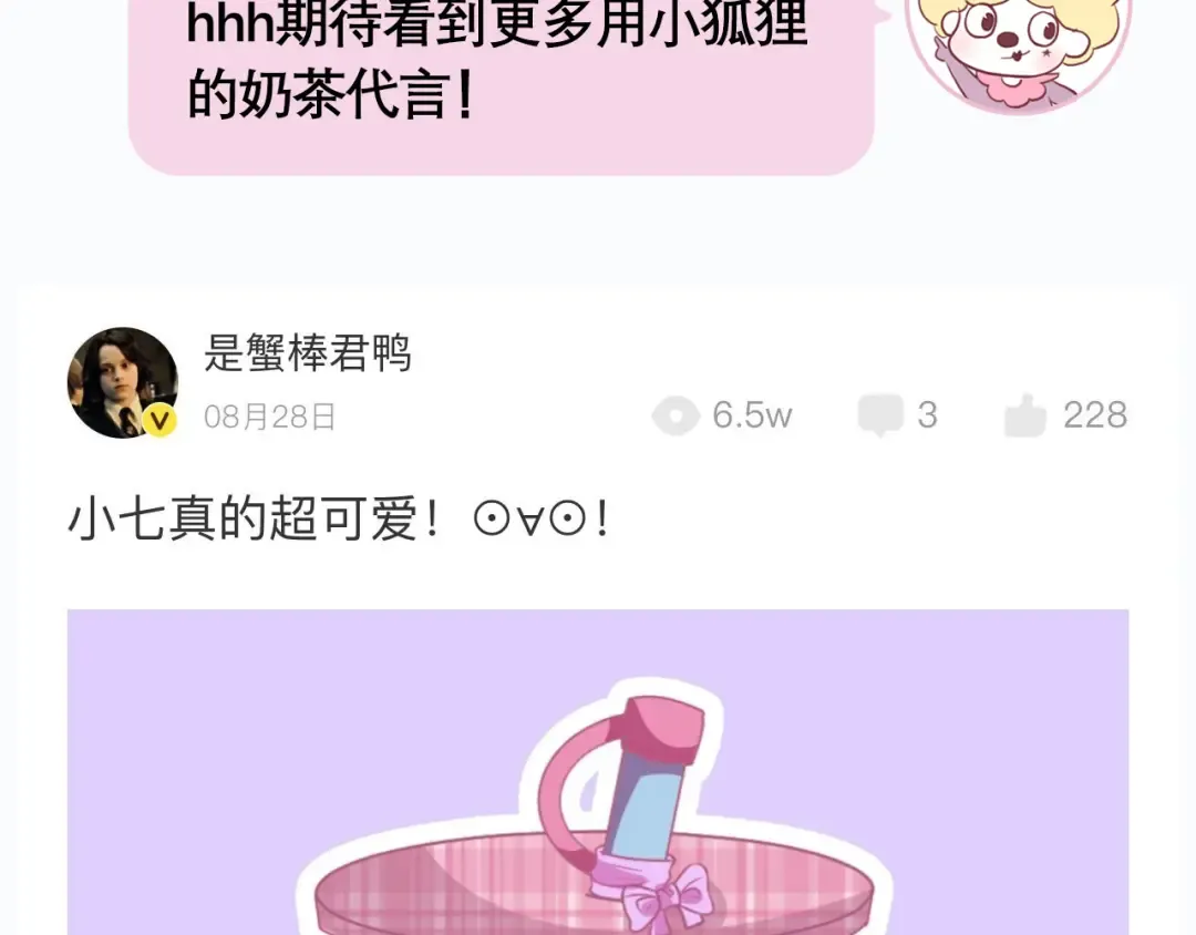 第69话 黑姑娘 第84页