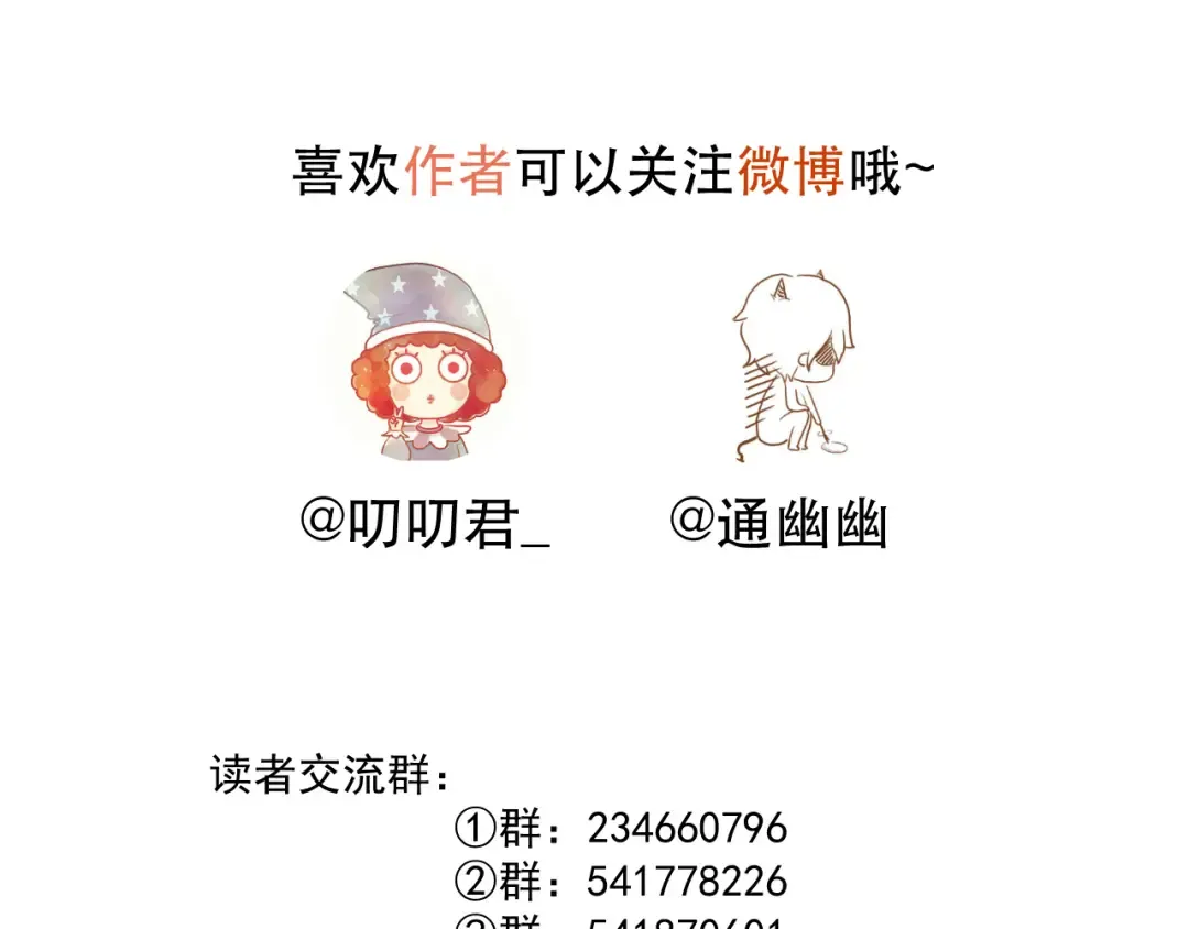 第69话 黑姑娘 第87页