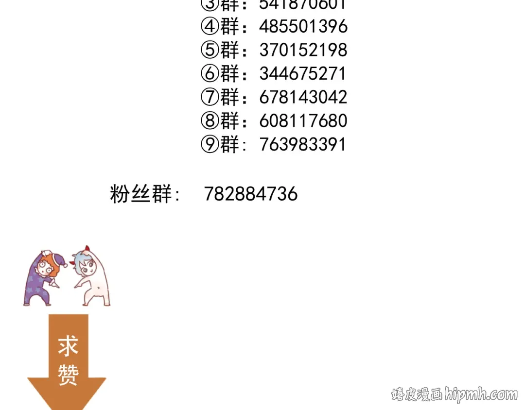 第69话 黑姑娘 第88页