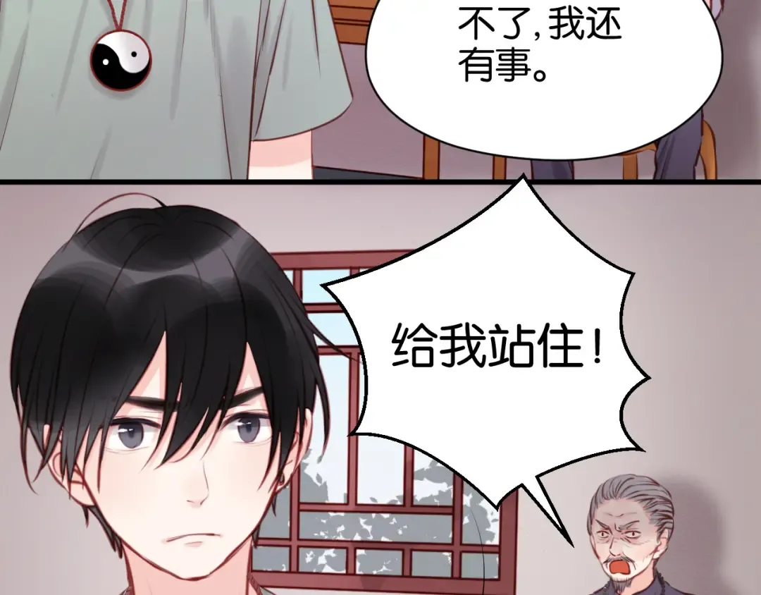 第44话 他们不是好妖！ 第5页