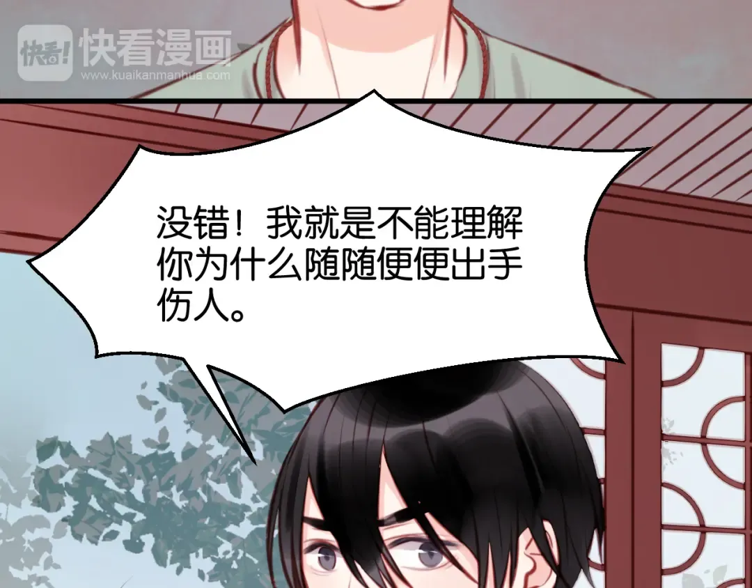 第44话 他们不是好妖！ 第9页