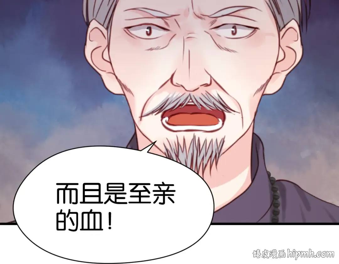 第44话 他们不是好妖！ 第16页
