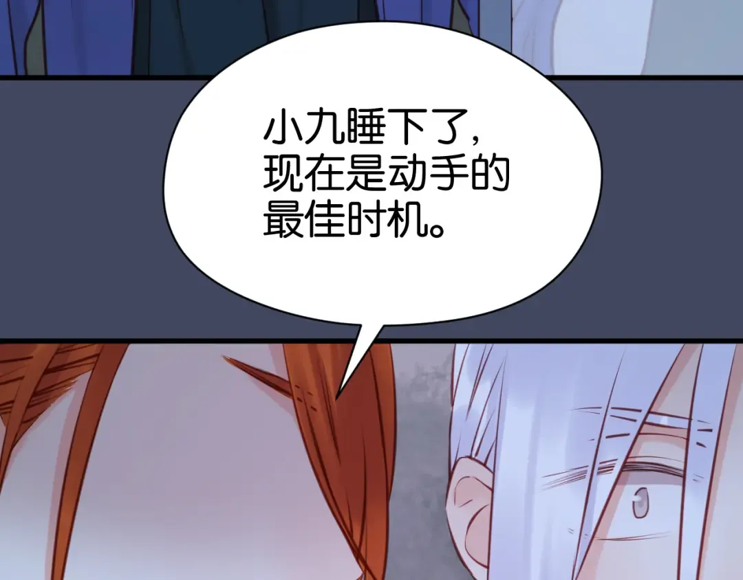 第44话 他们不是好妖！ 第20页