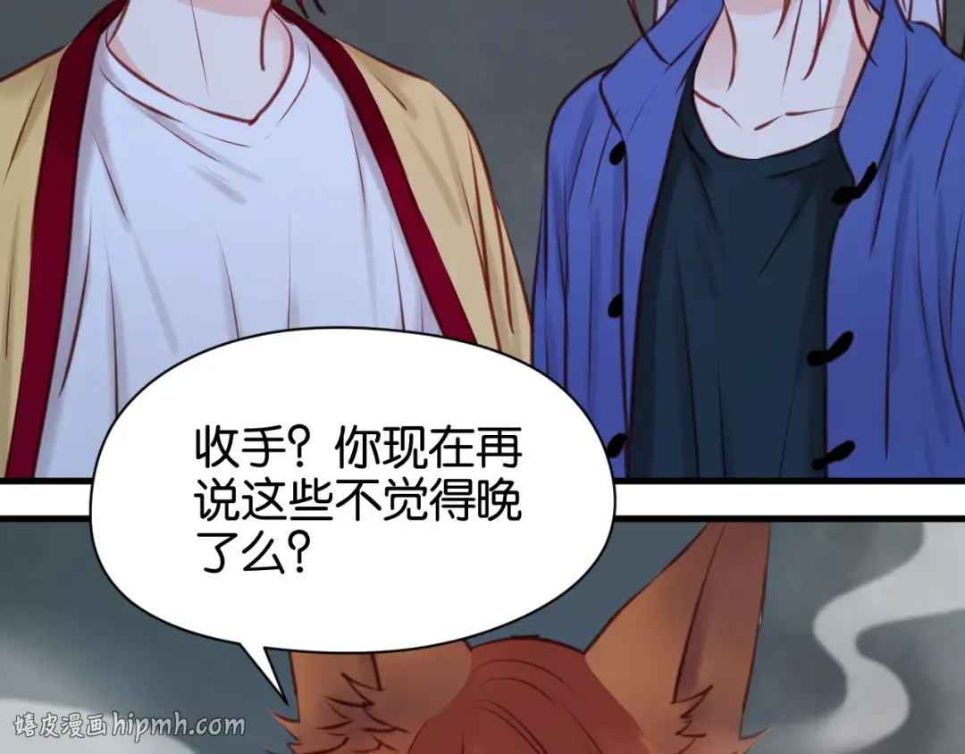 第44话 他们不是好妖！ 第24页