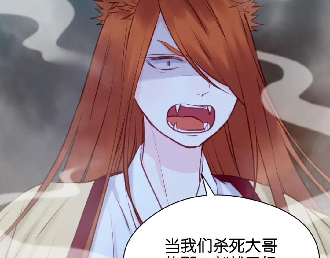 第44话 他们不是好妖！ 第25页