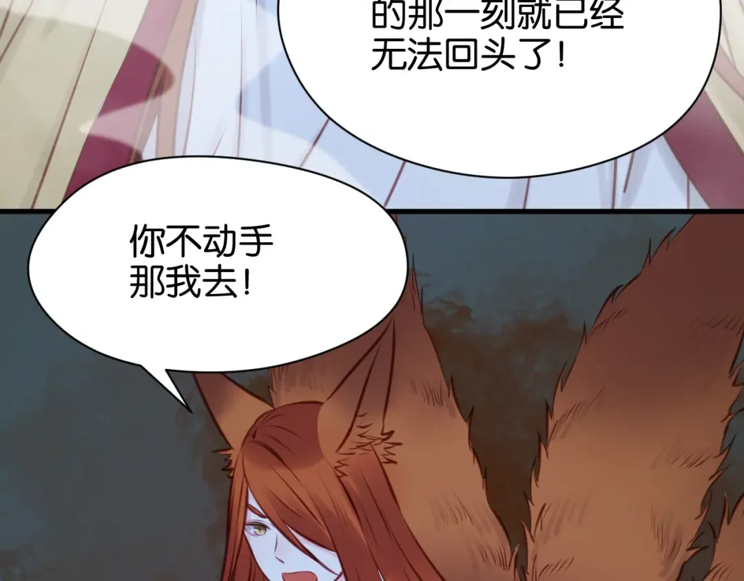 第44话 他们不是好妖！ 第26页