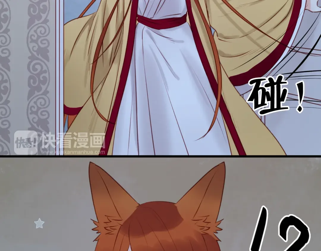 第44话 他们不是好妖！ 第30页