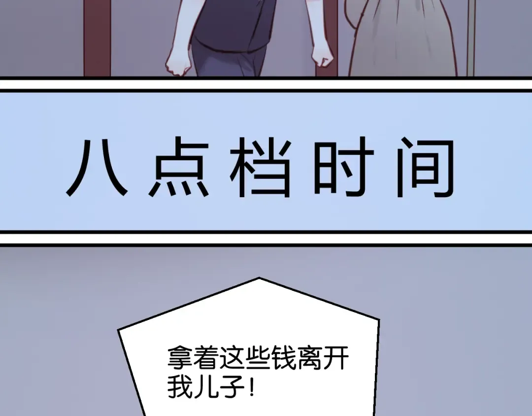 第44话 他们不是好妖！ 第47页