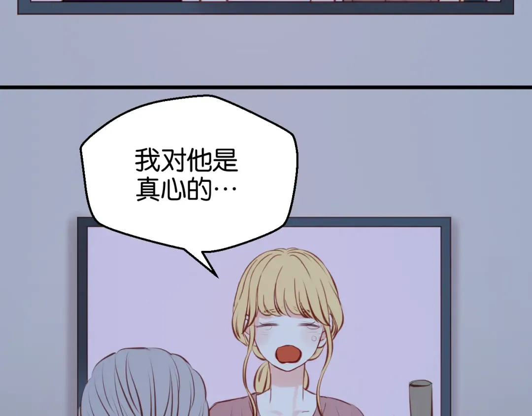 第44话 他们不是好妖！ 第49页