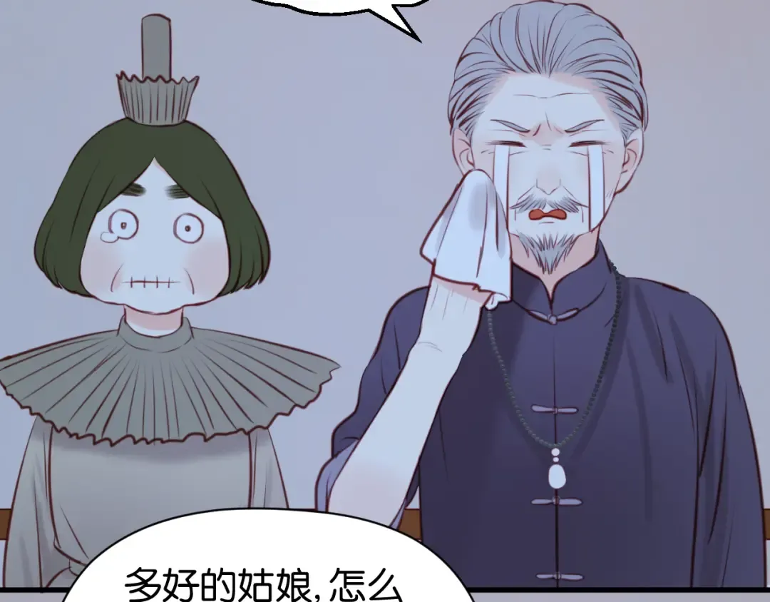 第44话 他们不是好妖！ 第51页