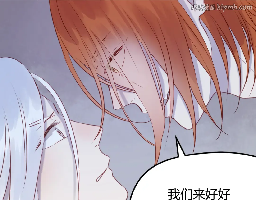 第68话 残酷的真相 第1页