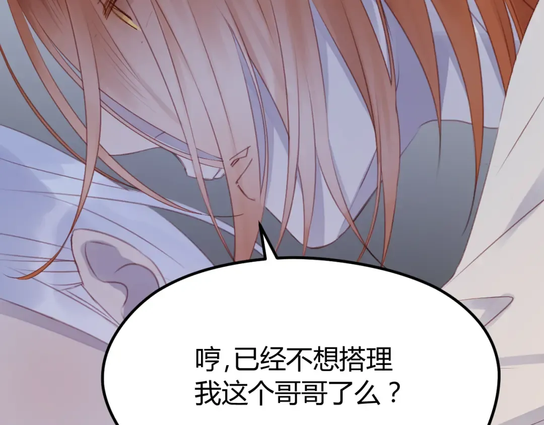 第68话 残酷的真相 第7页