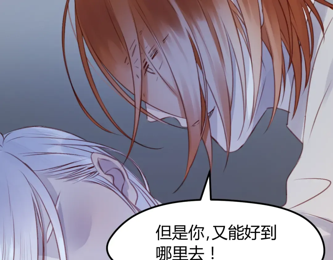 第68话 残酷的真相 第10页