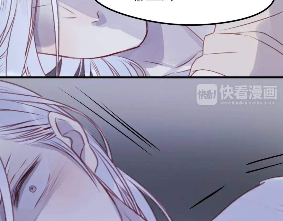 第68话 残酷的真相 第11页