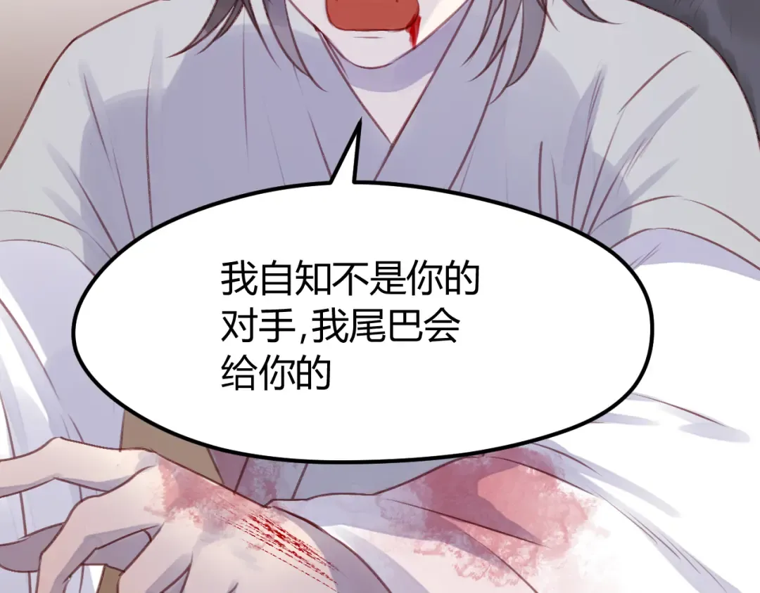 第68话 残酷的真相 第28页