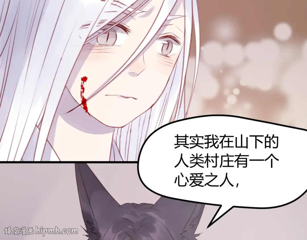 第68话 残酷的真相 第32页