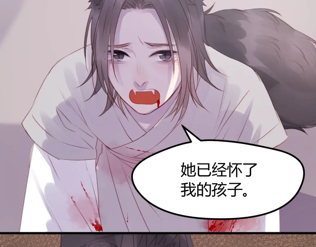 第68话 残酷的真相 第33页